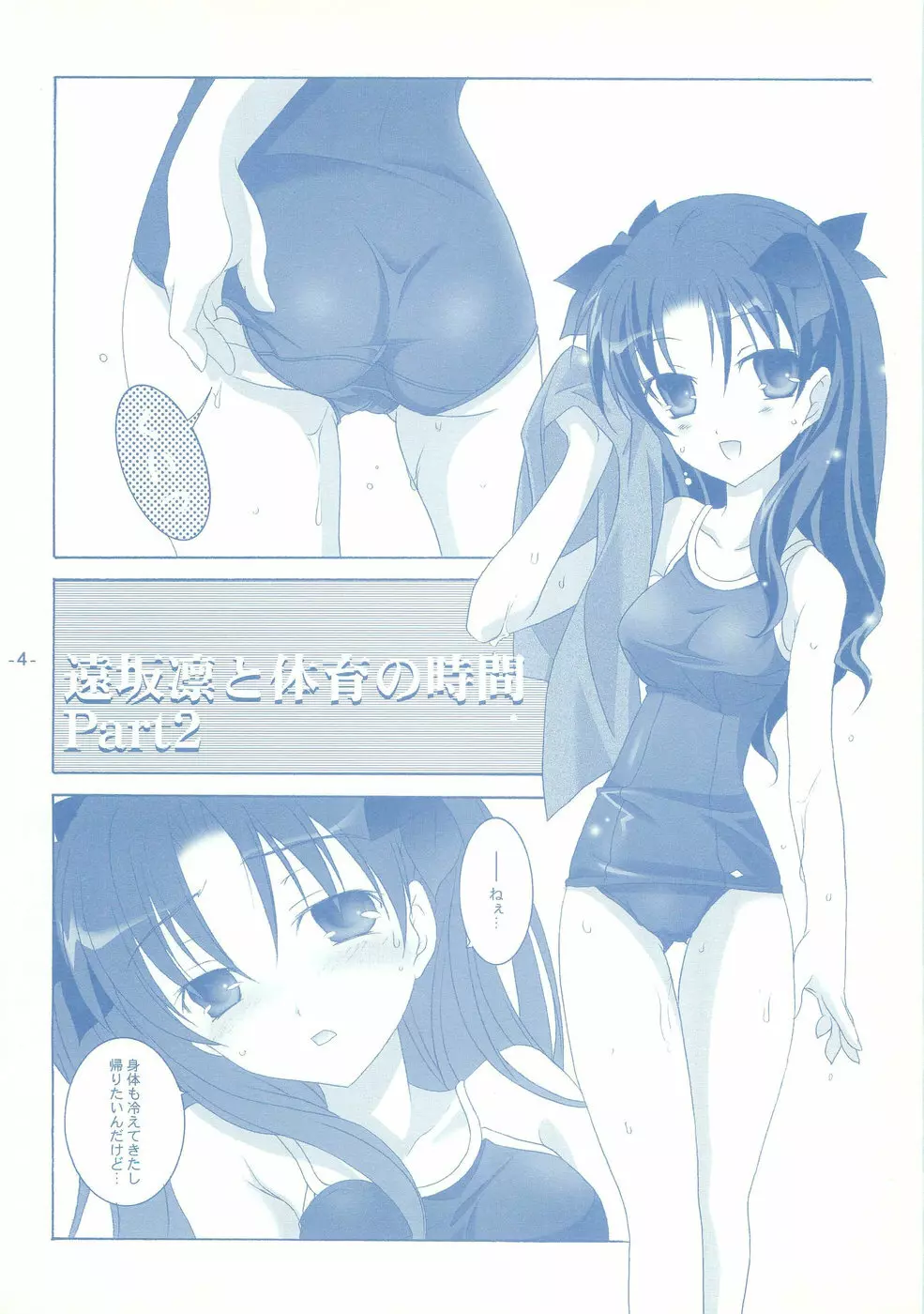 Another Girl II - page4