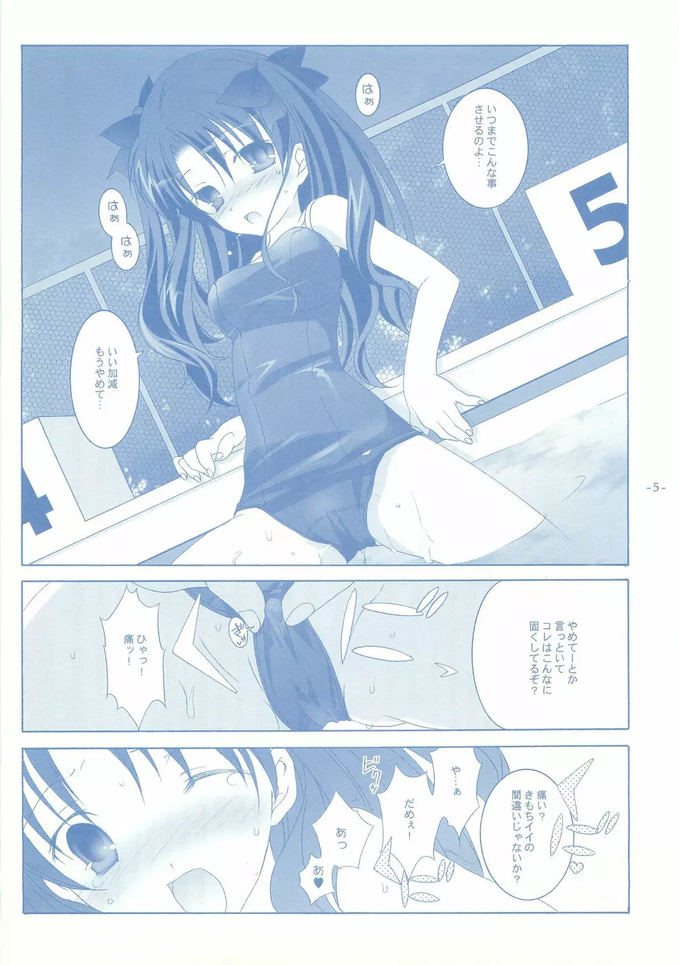 Another Girl II - page5