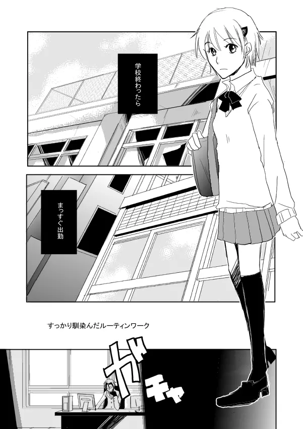 犯人さがし - page2