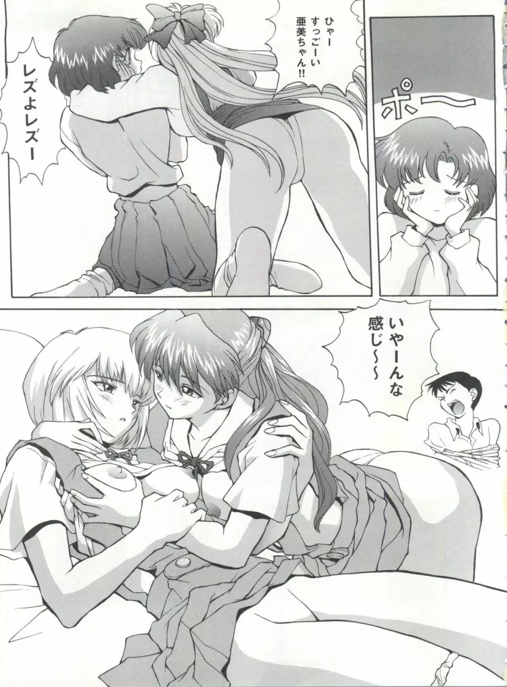 EVAGELIMOON - page8