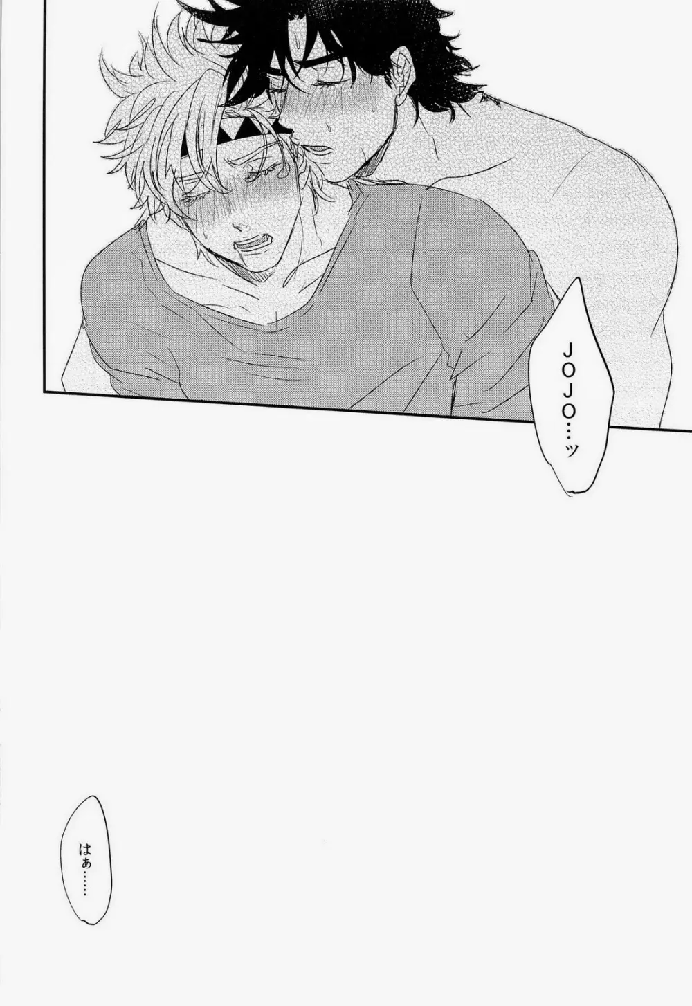 トッポイ男のイタズラ - page24