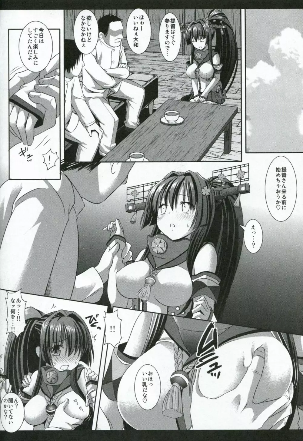 艦娘陵辱5 提督!こんなの酷すぎです! - page9