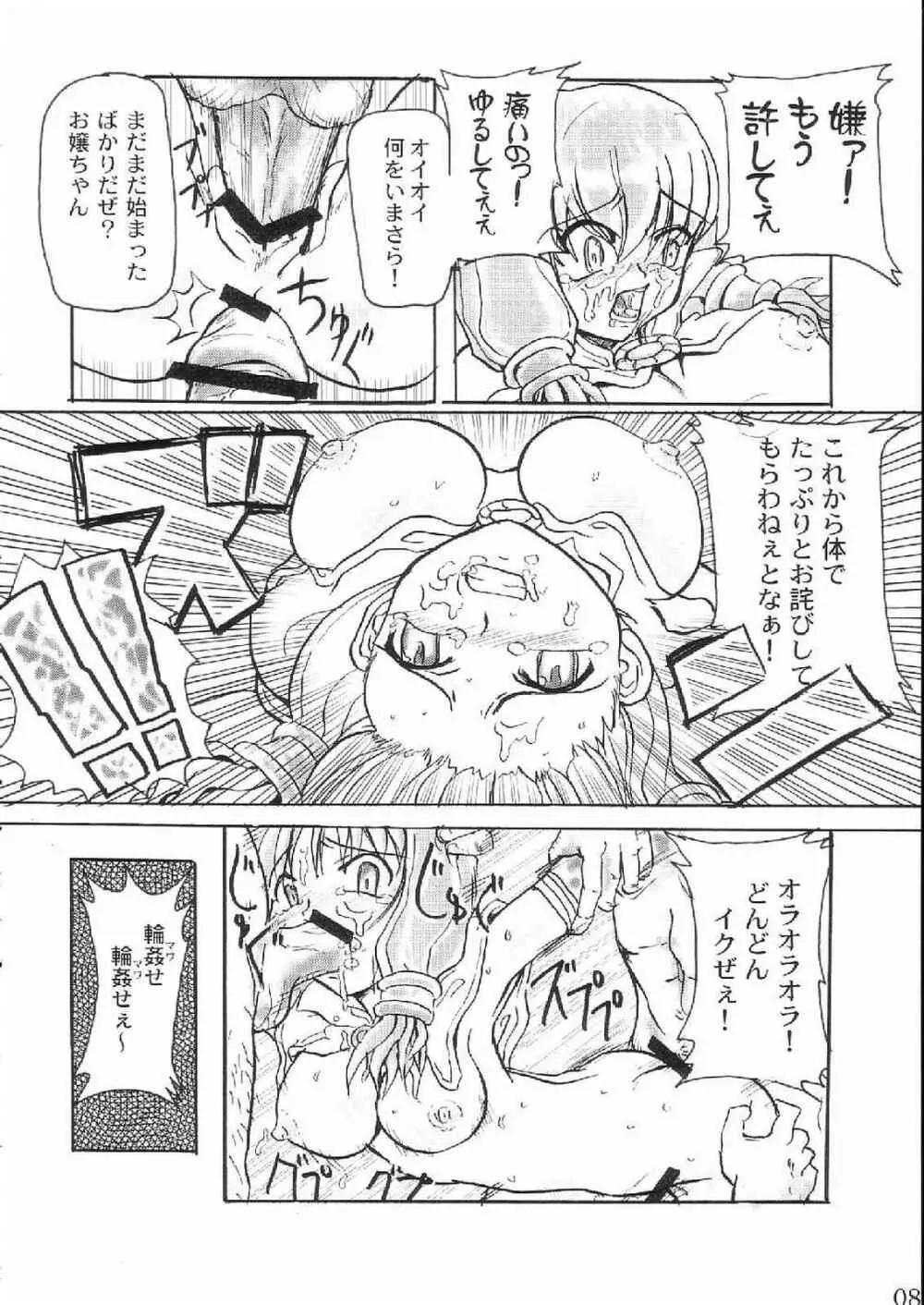 ラッピング ラウンド - page10