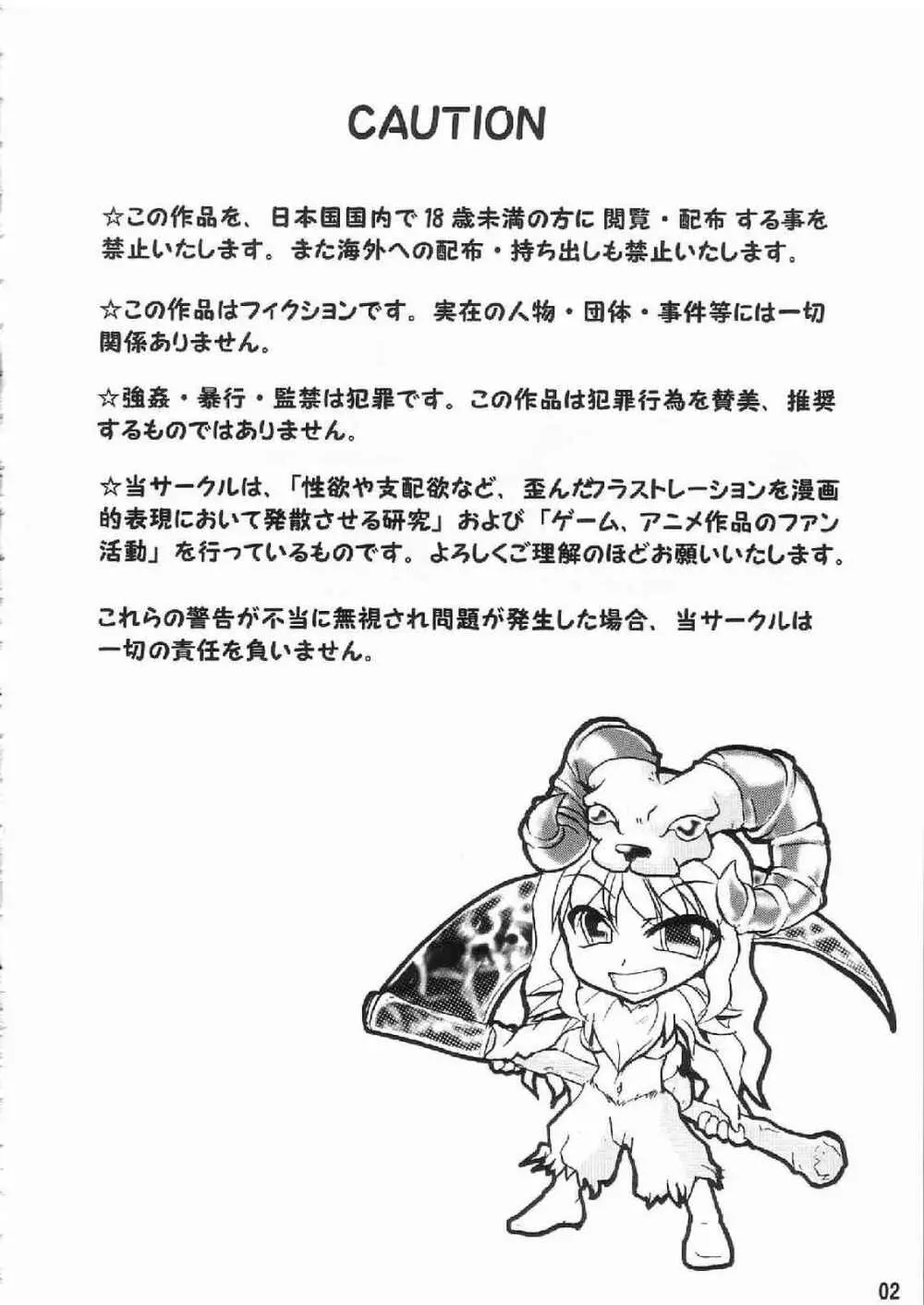 ラッピング ラウンド - page4