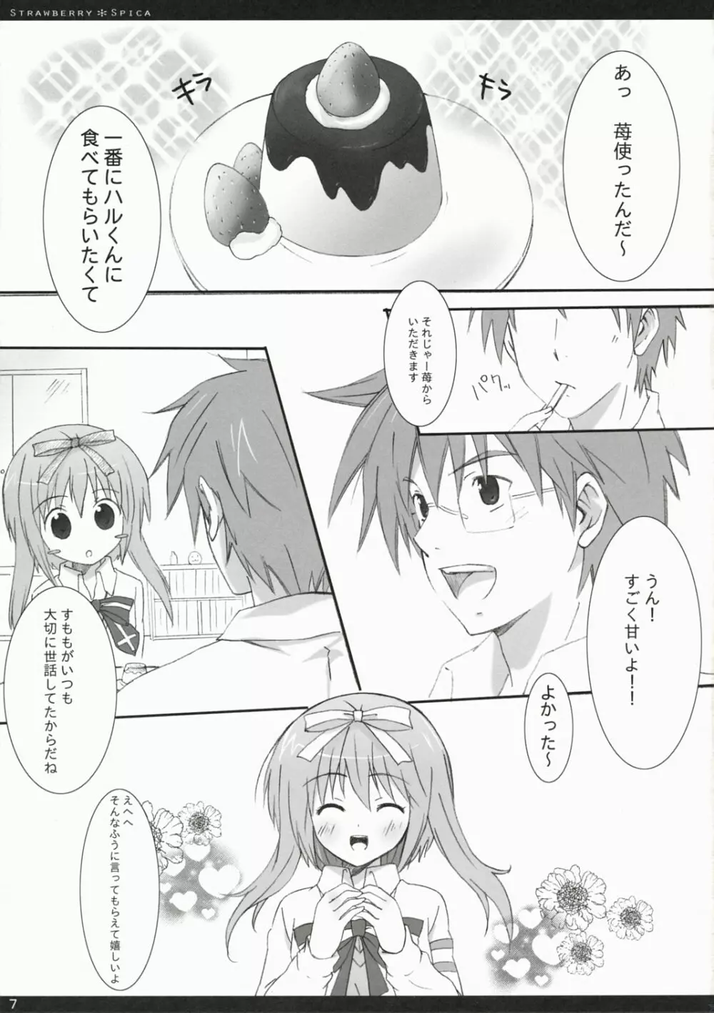 Strawberry Spica - page6