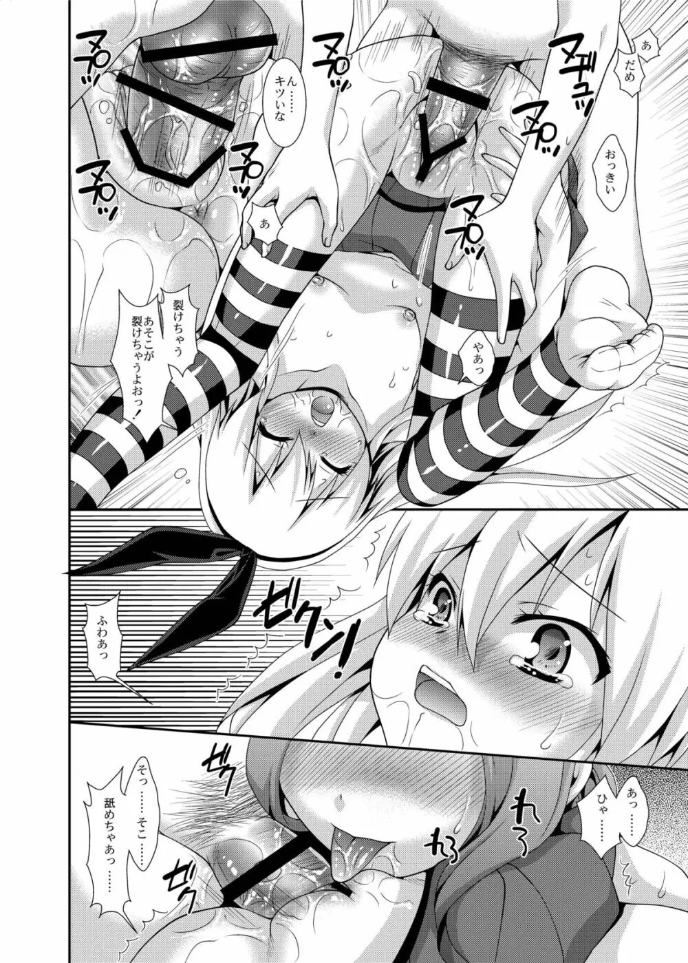 夜戦演習 - page19