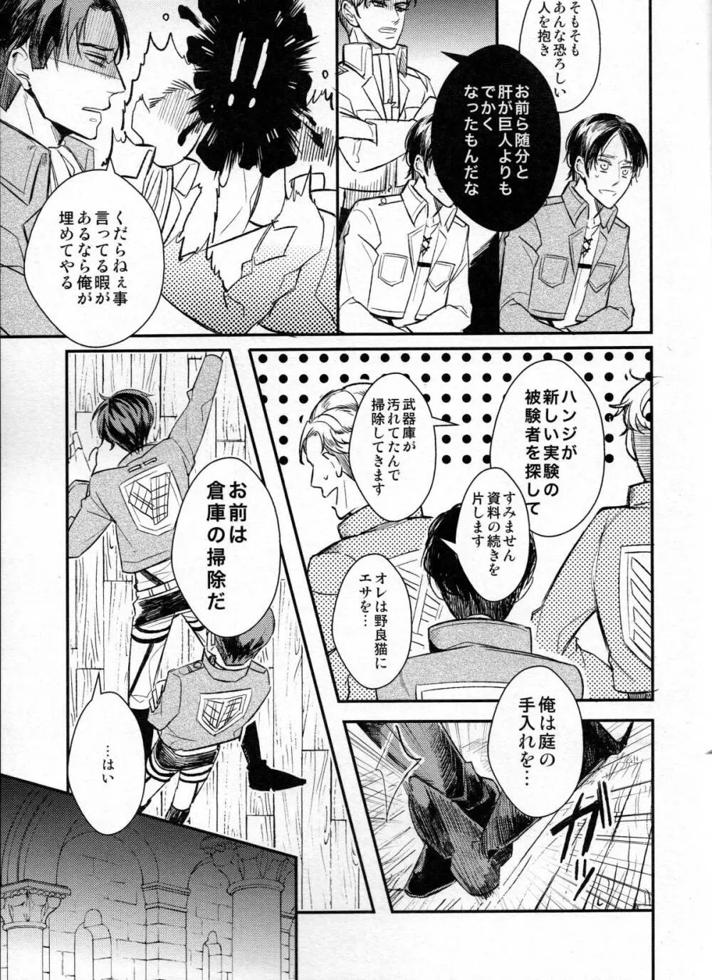 Yes or Yes? - page20