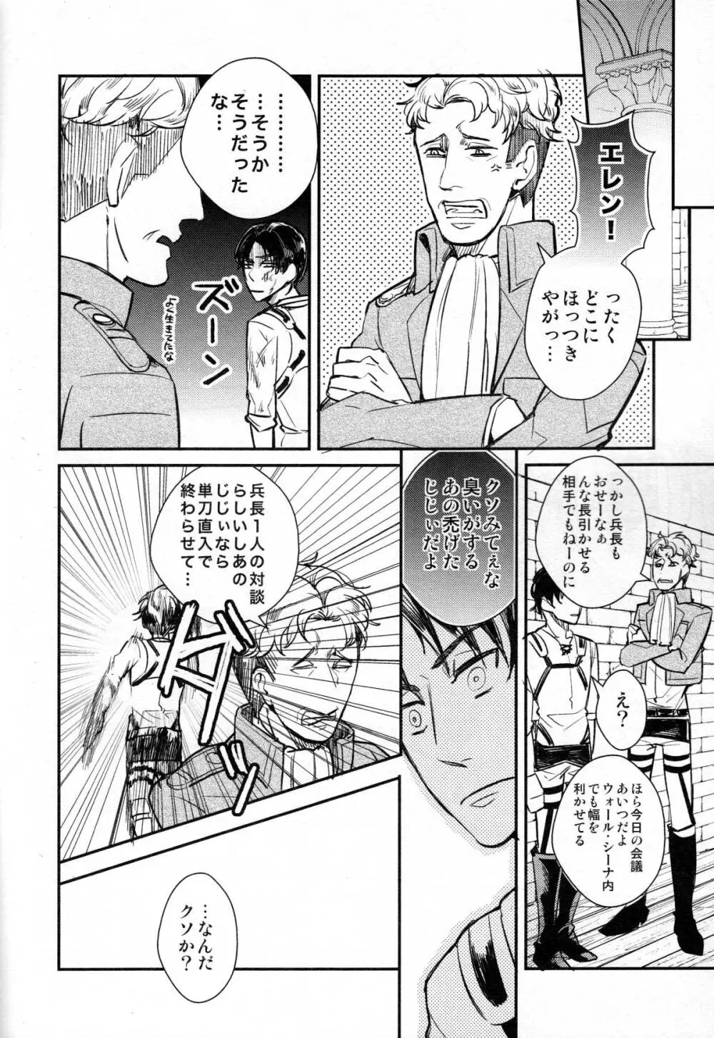 Yes or Yes? - page25