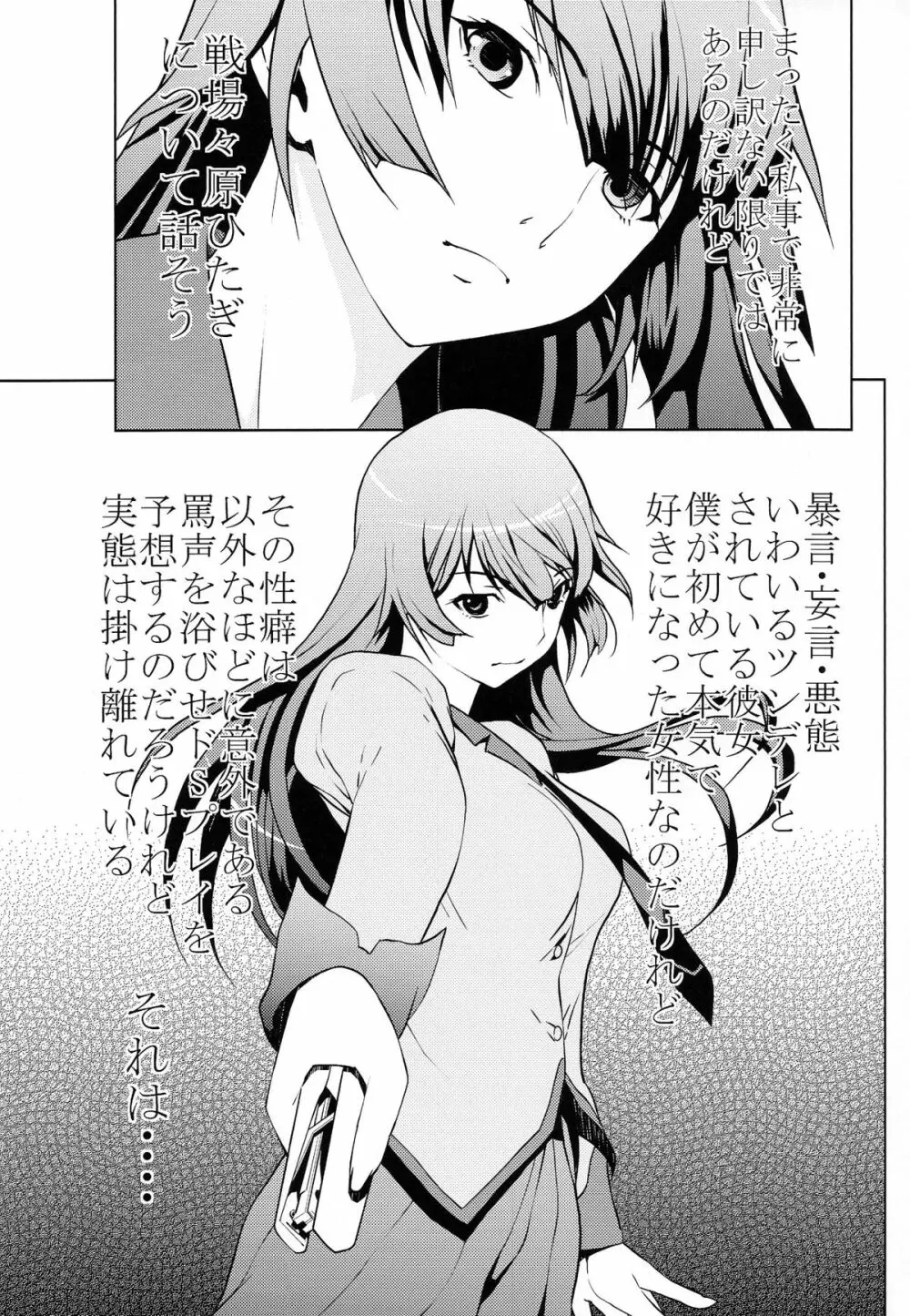 ガハラ語 - page16