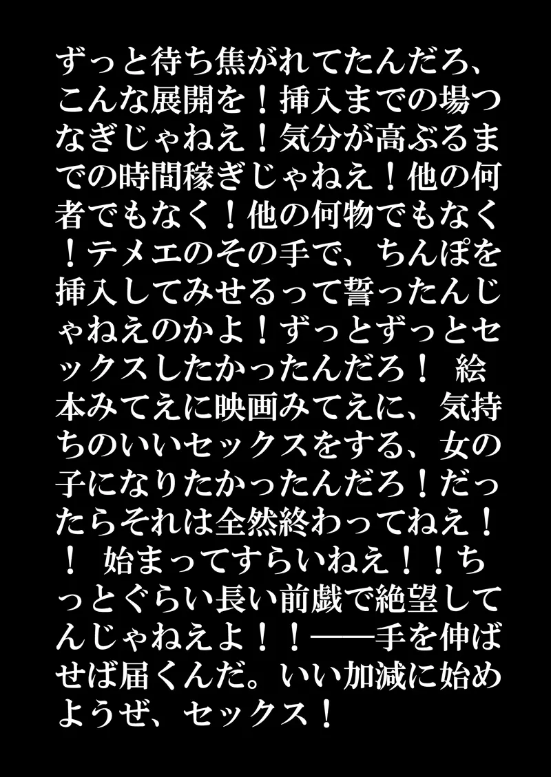 ビリビリだいしゅきホールド! - page35
