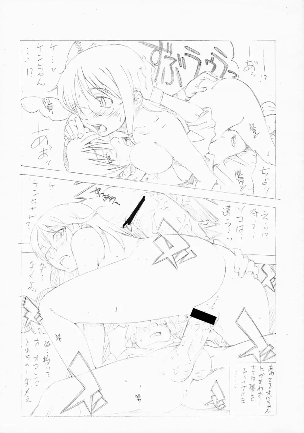 Nice Glasses! - page10