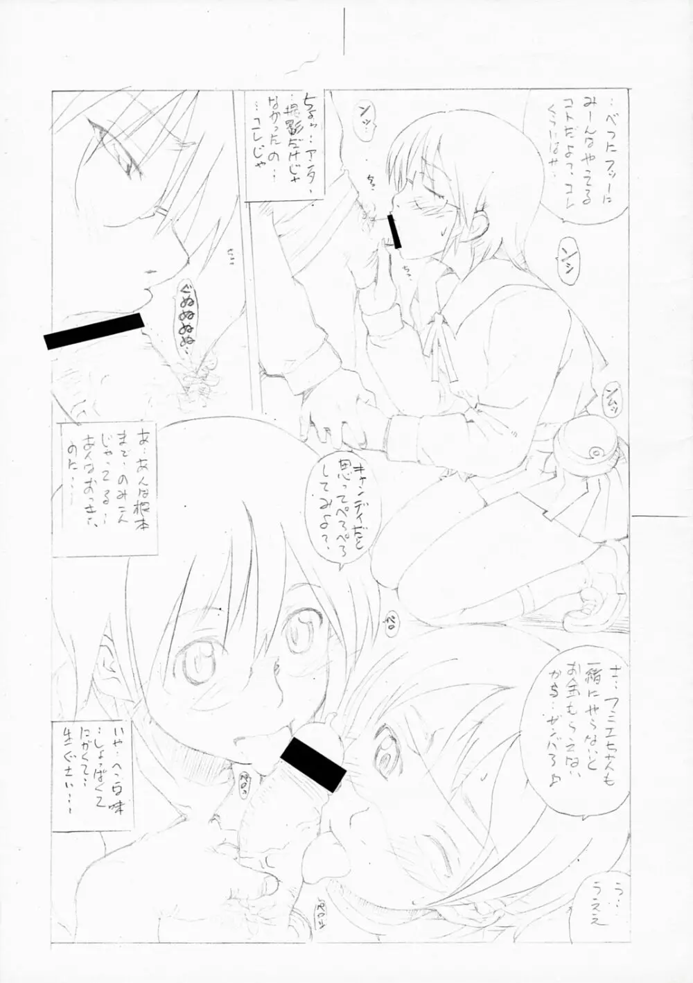 Nice Glasses! - page5