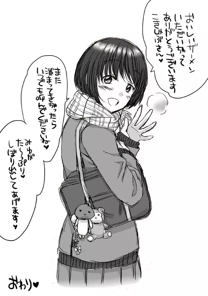 ふぇらぼん。II - page16
