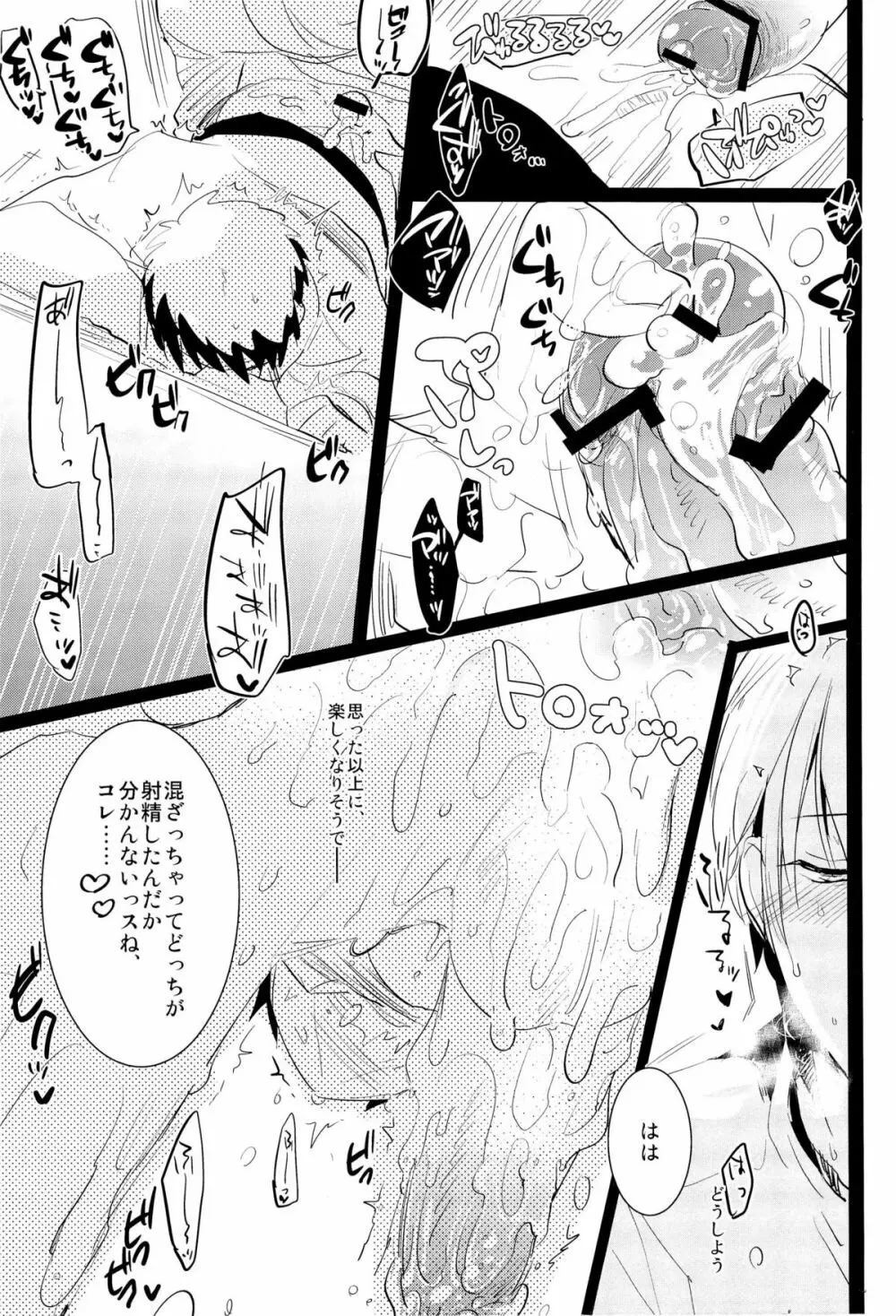 Flower Dance - page17