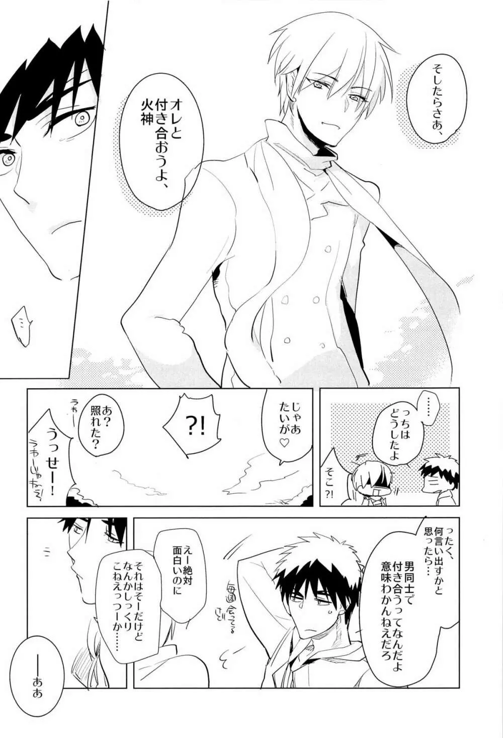 Flower Dance - page26