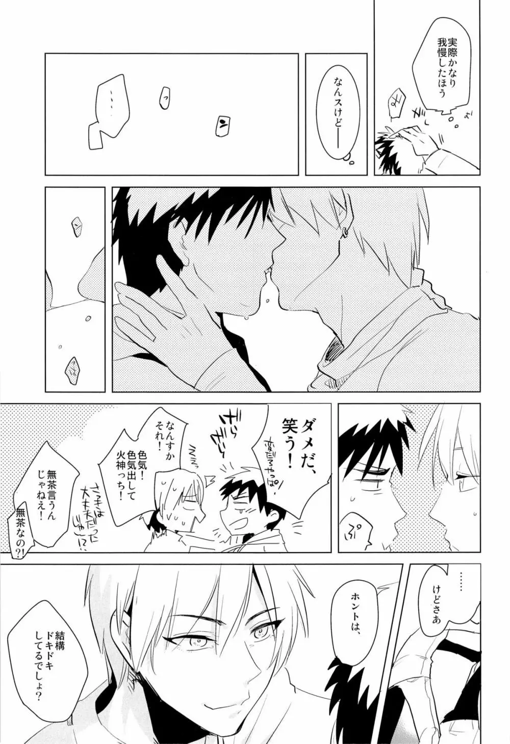 Flower Dance - page5