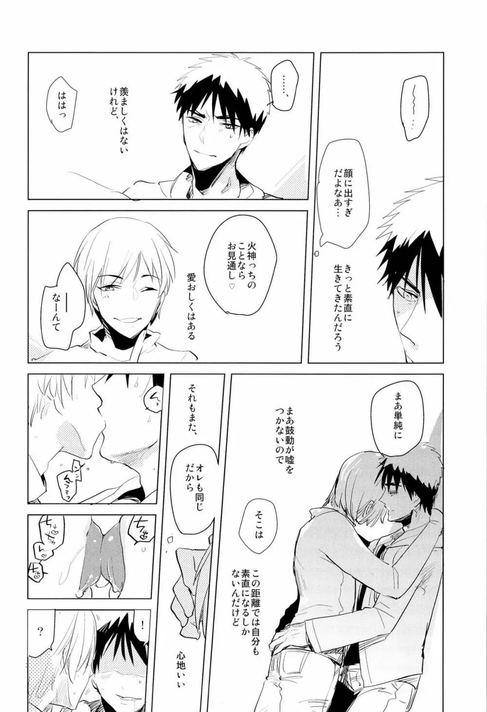 Flower Dance - page6