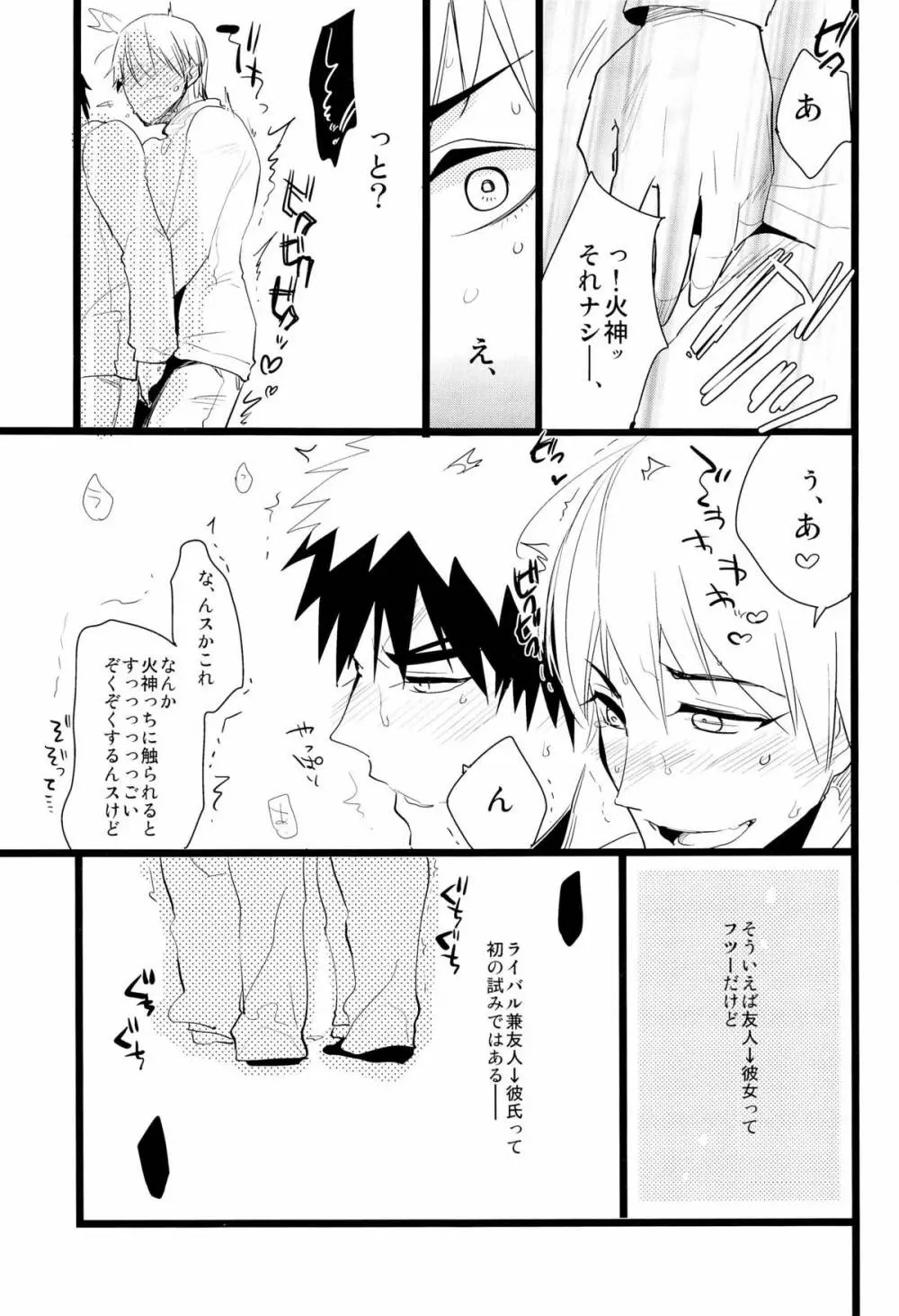 Flower Dance - page9