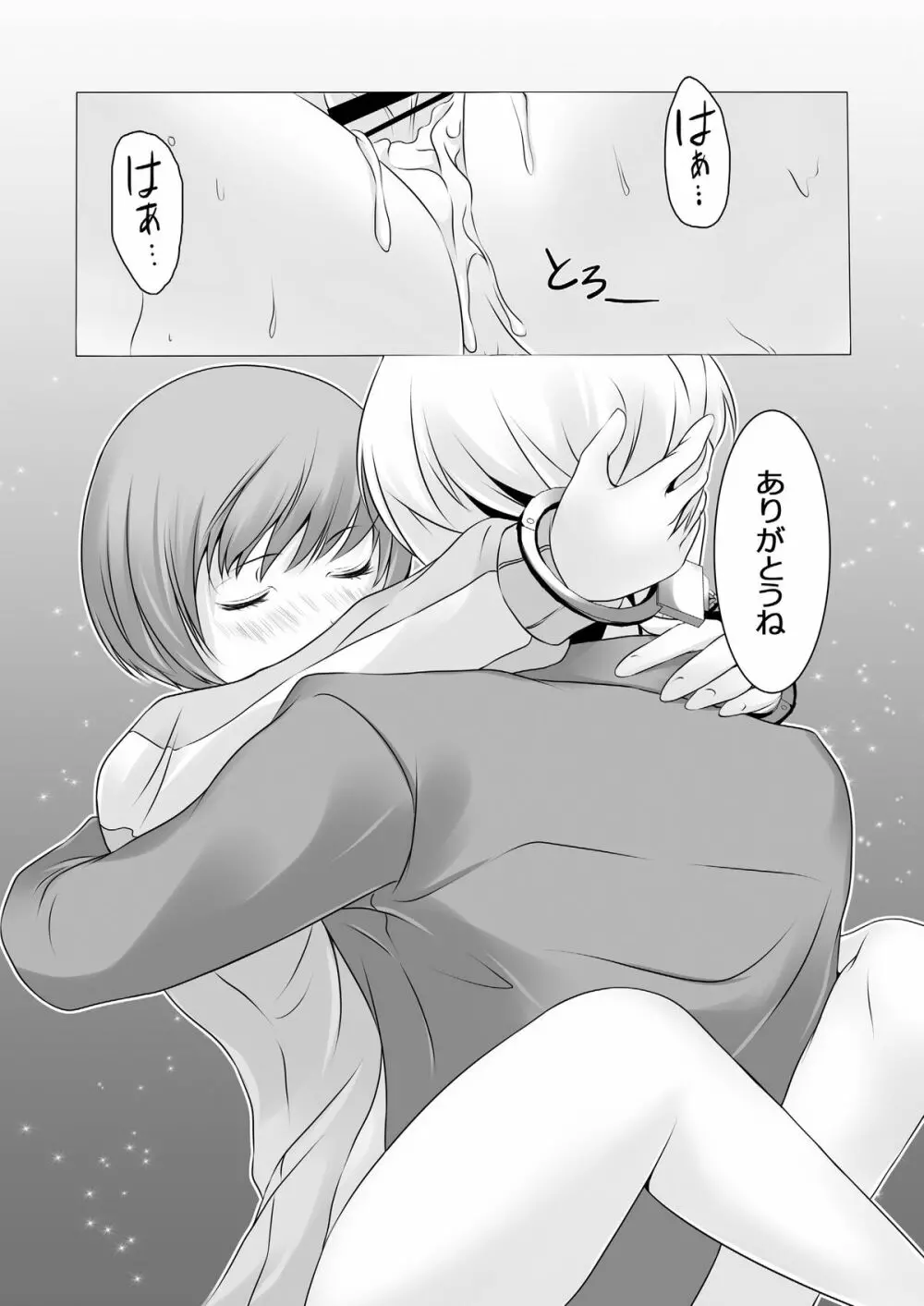 Persona 4: The Doujin #2 - page31