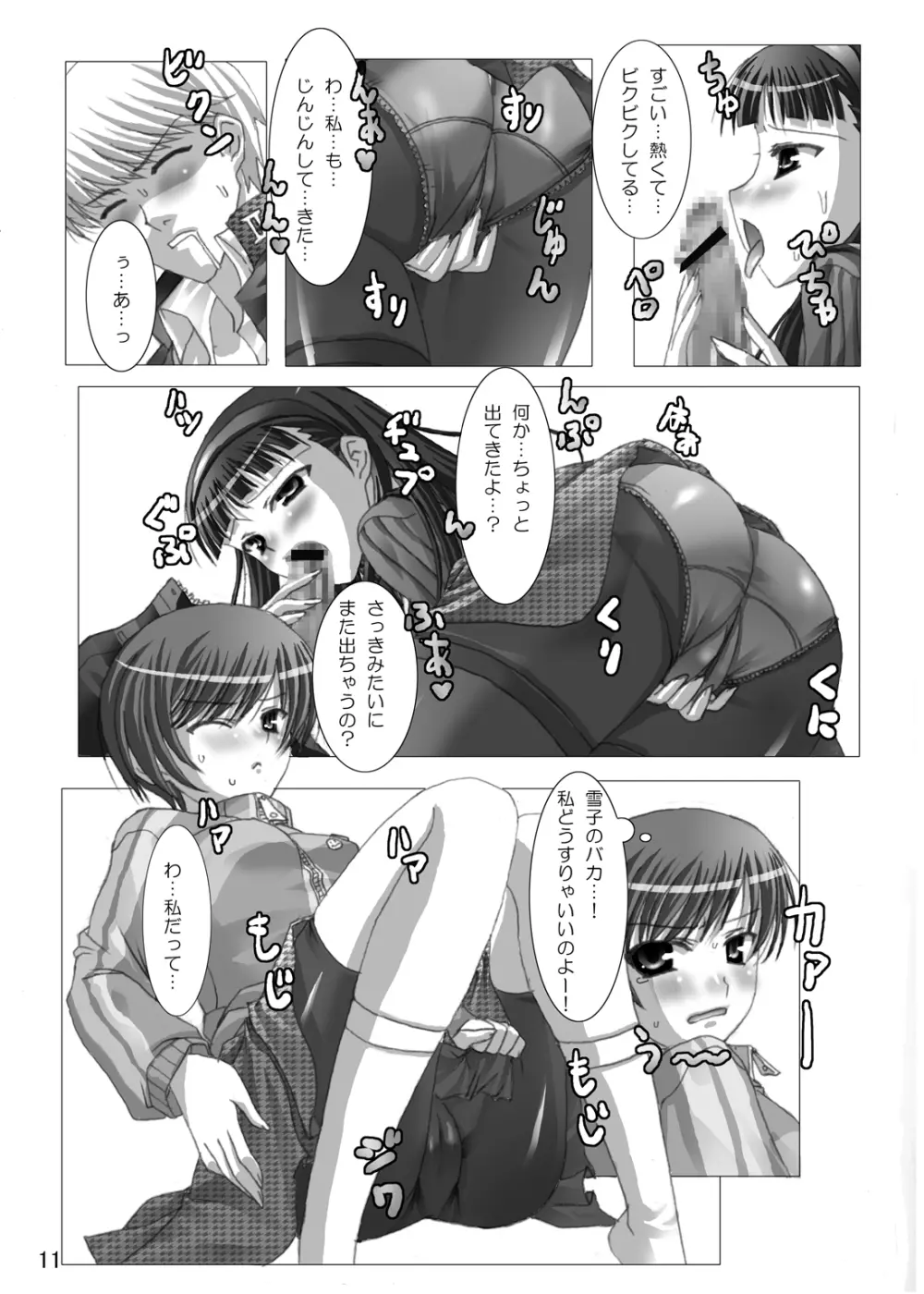 Reverse - page10