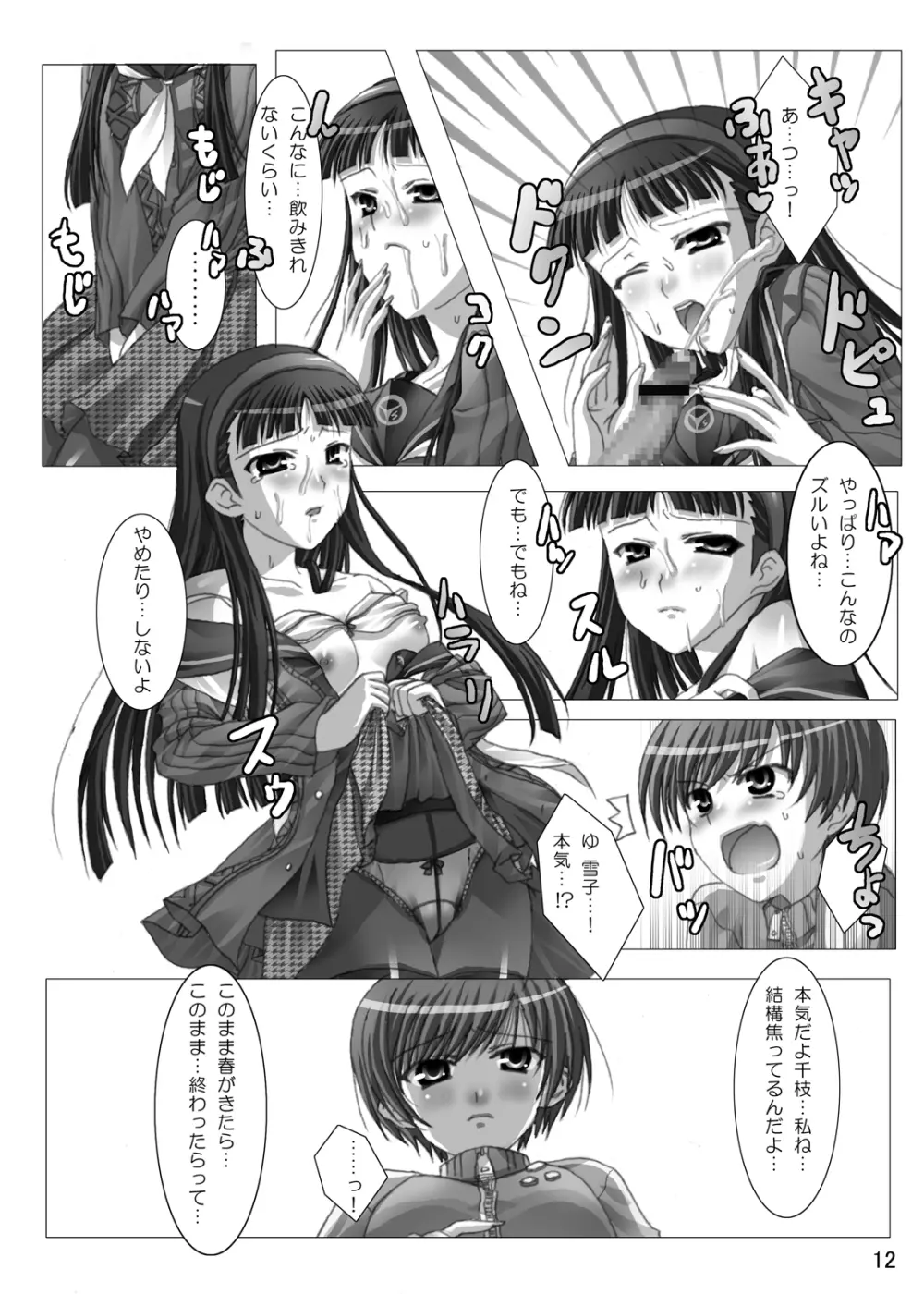 Reverse - page11