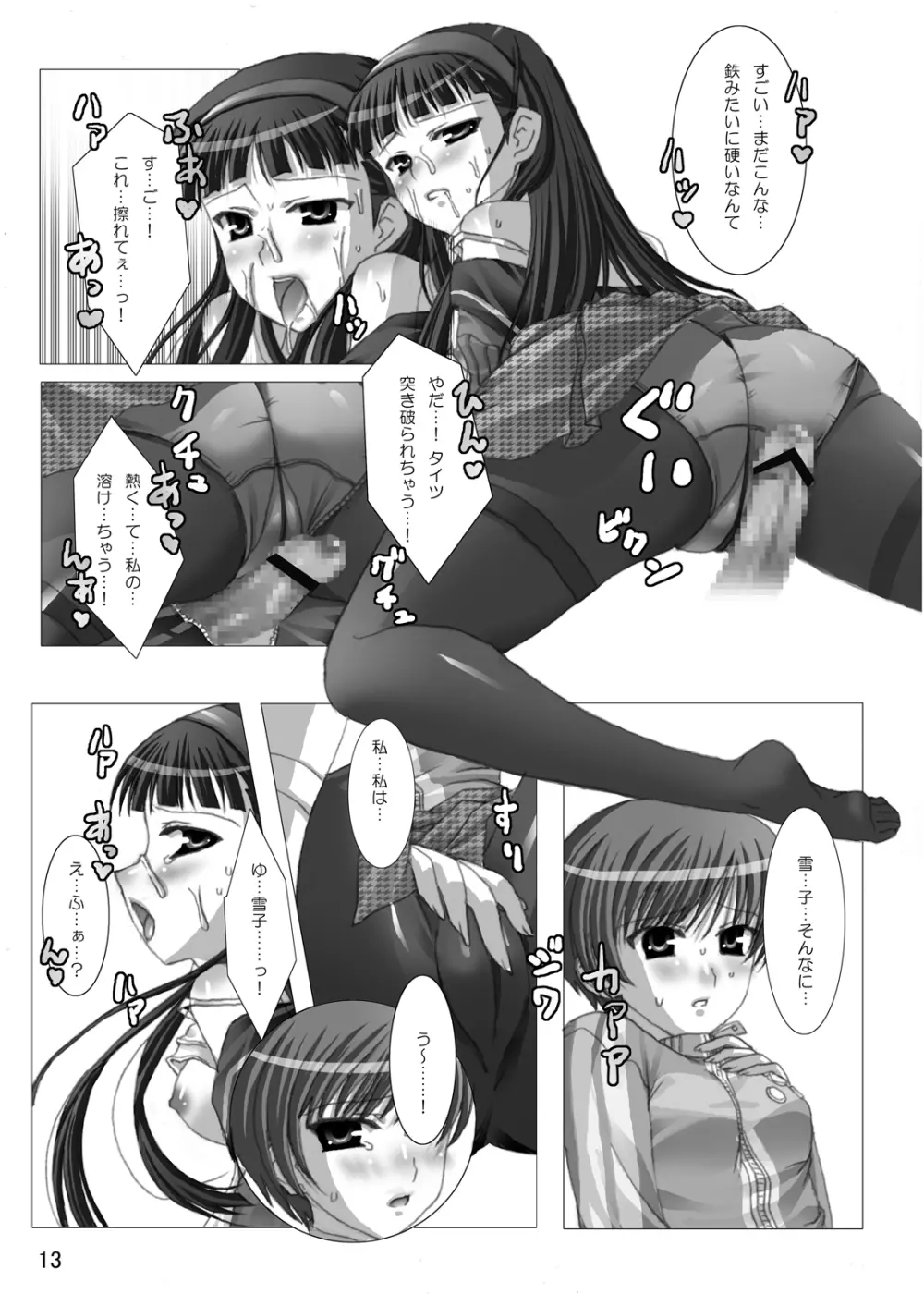Reverse - page12