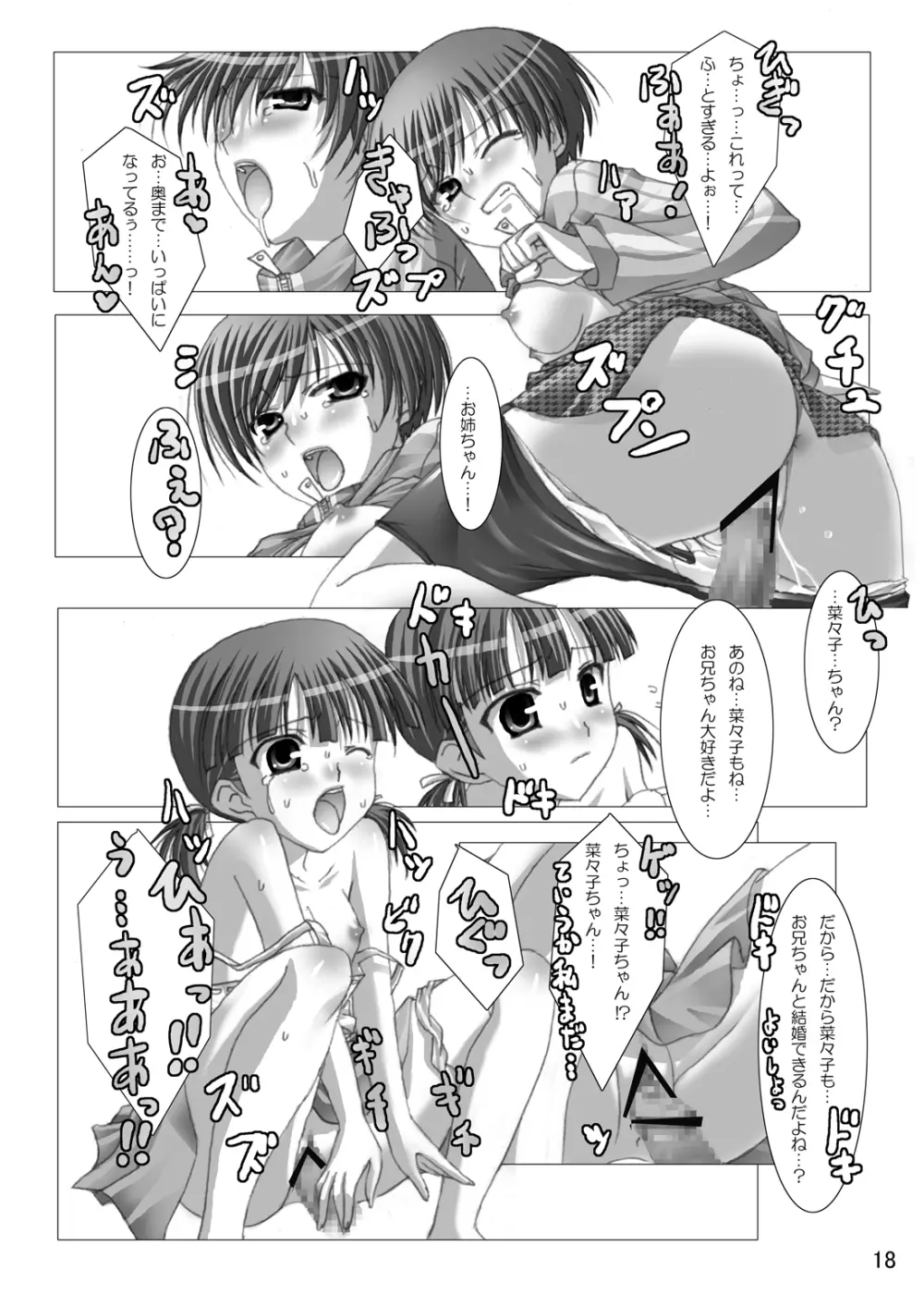 Reverse - page17