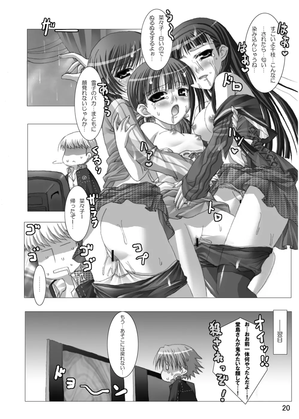 Reverse - page19