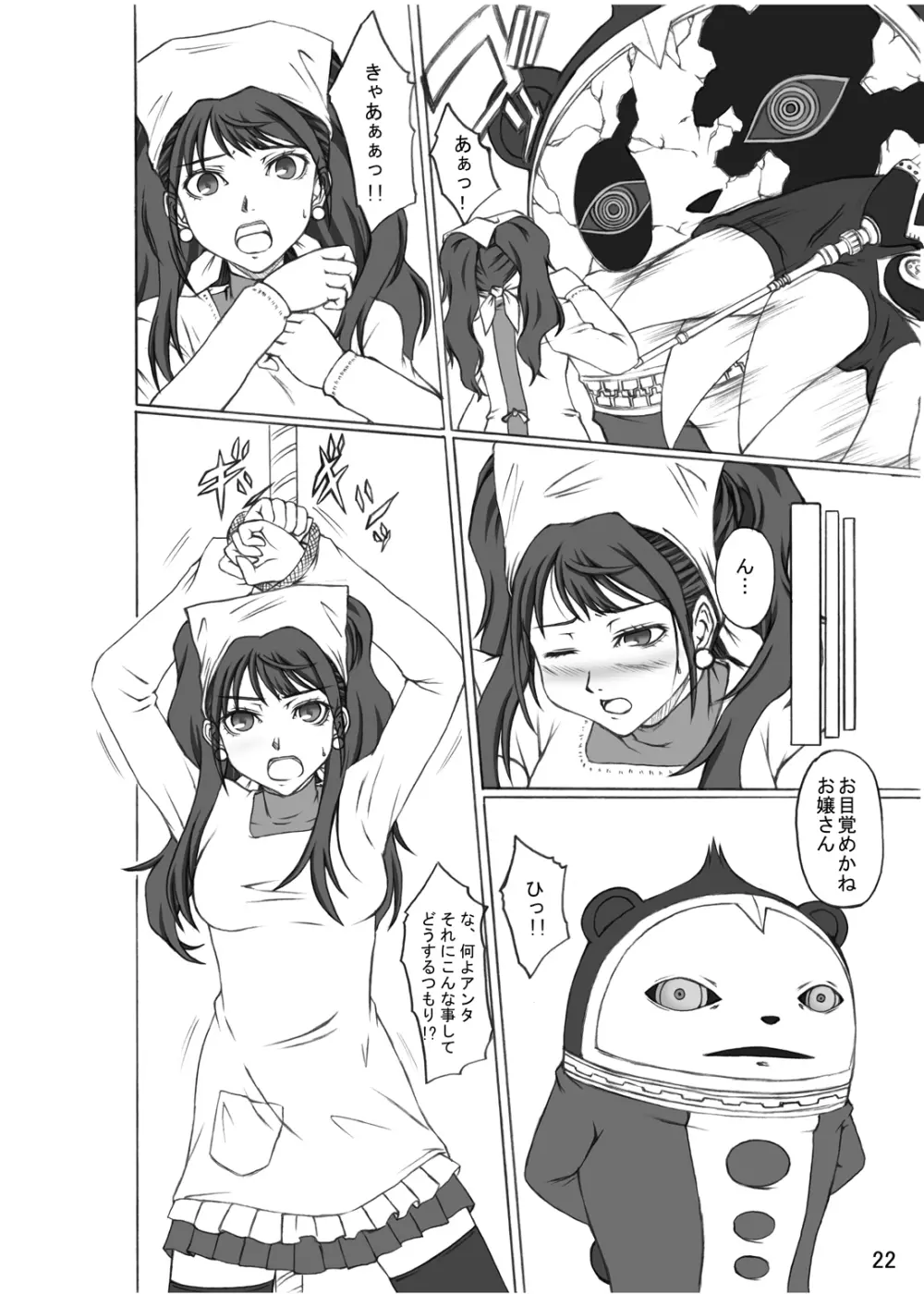 Reverse - page21