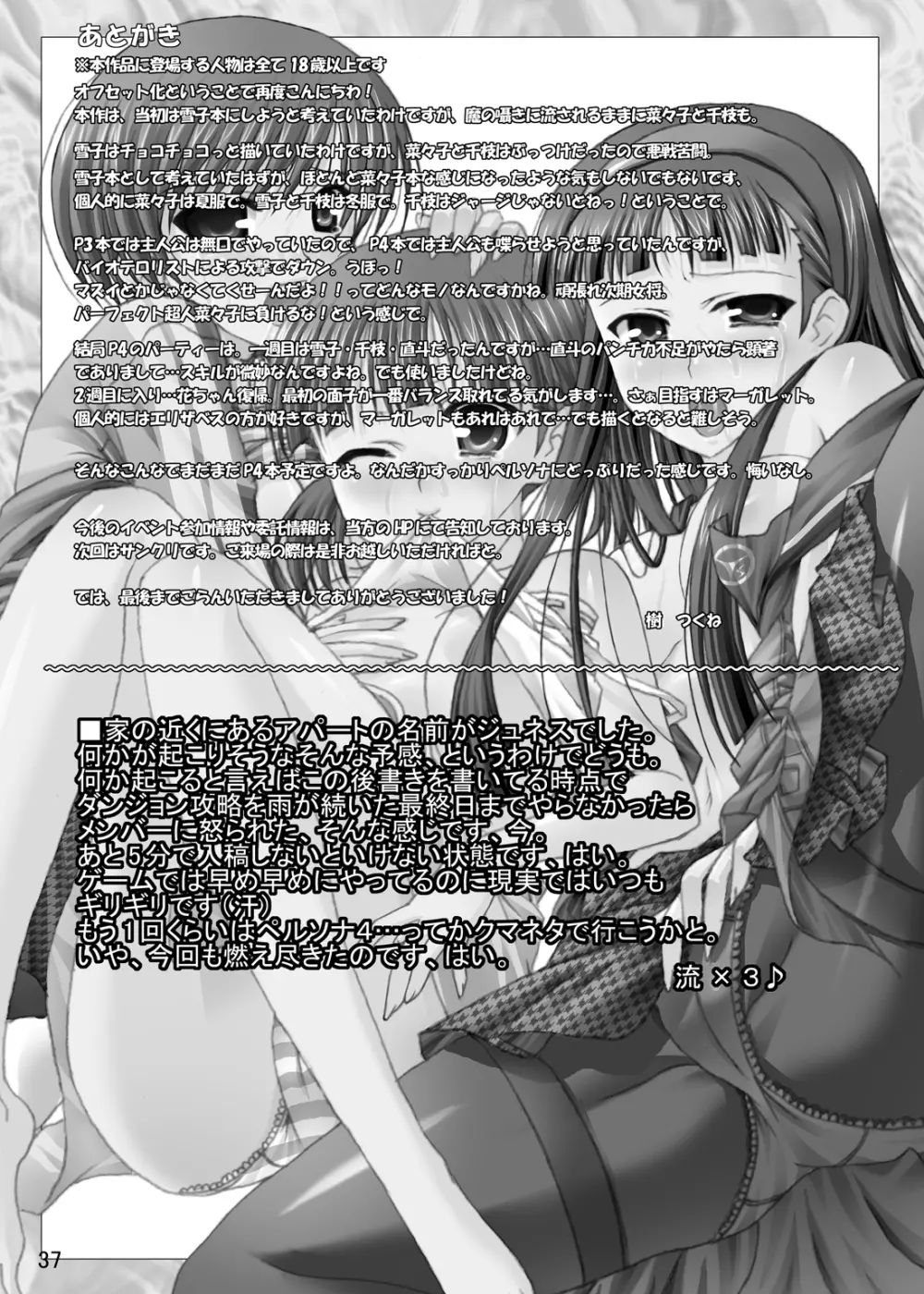 Reverse - page36