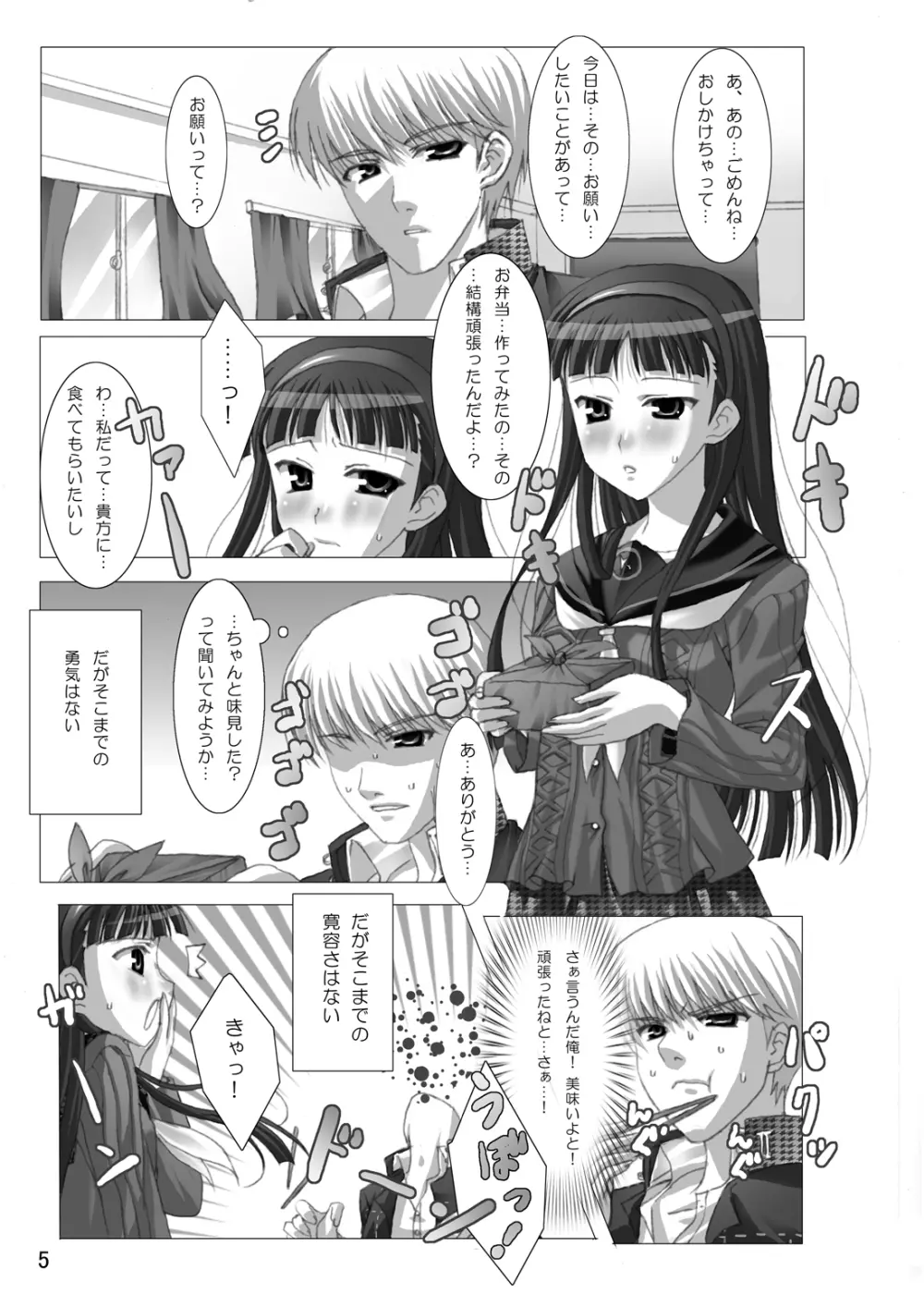 Reverse - page4