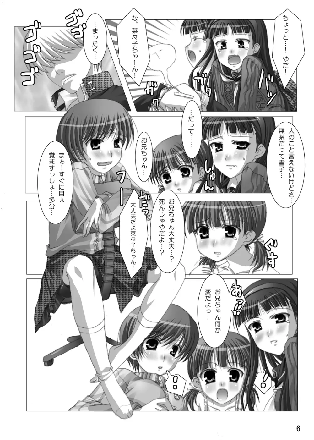Reverse - page5