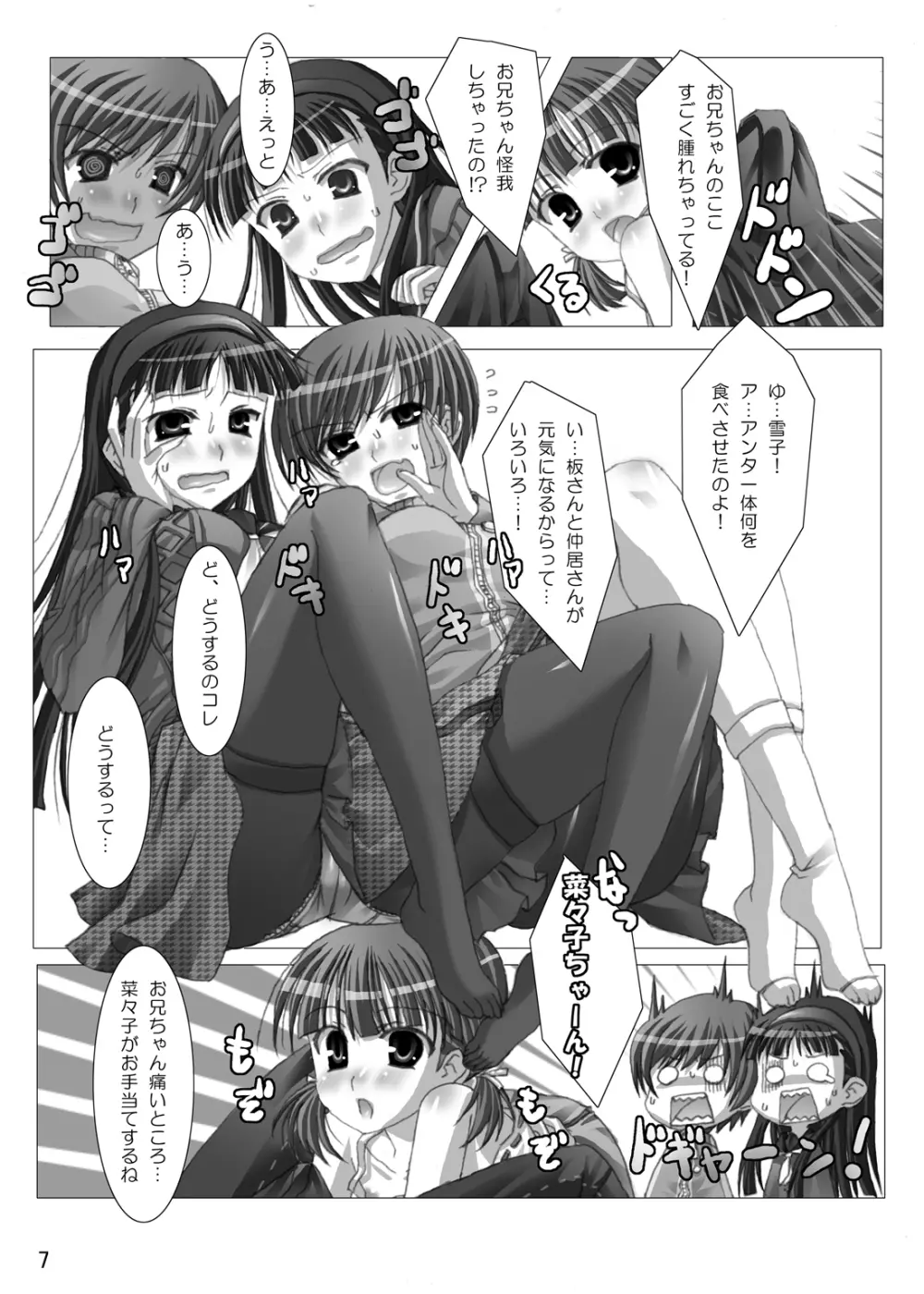Reverse - page6