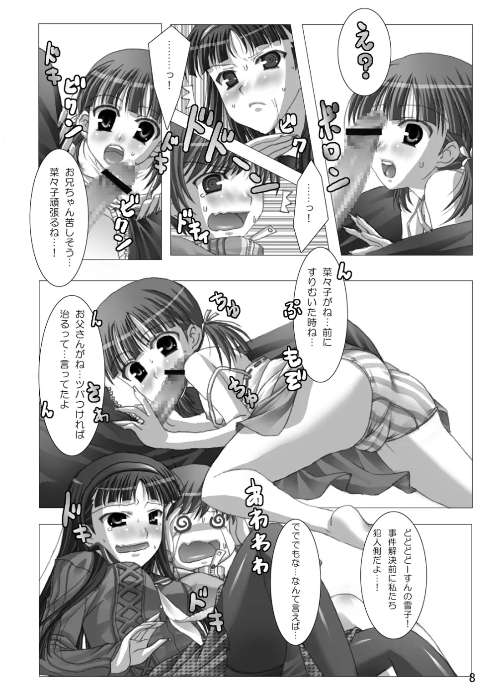 Reverse - page7