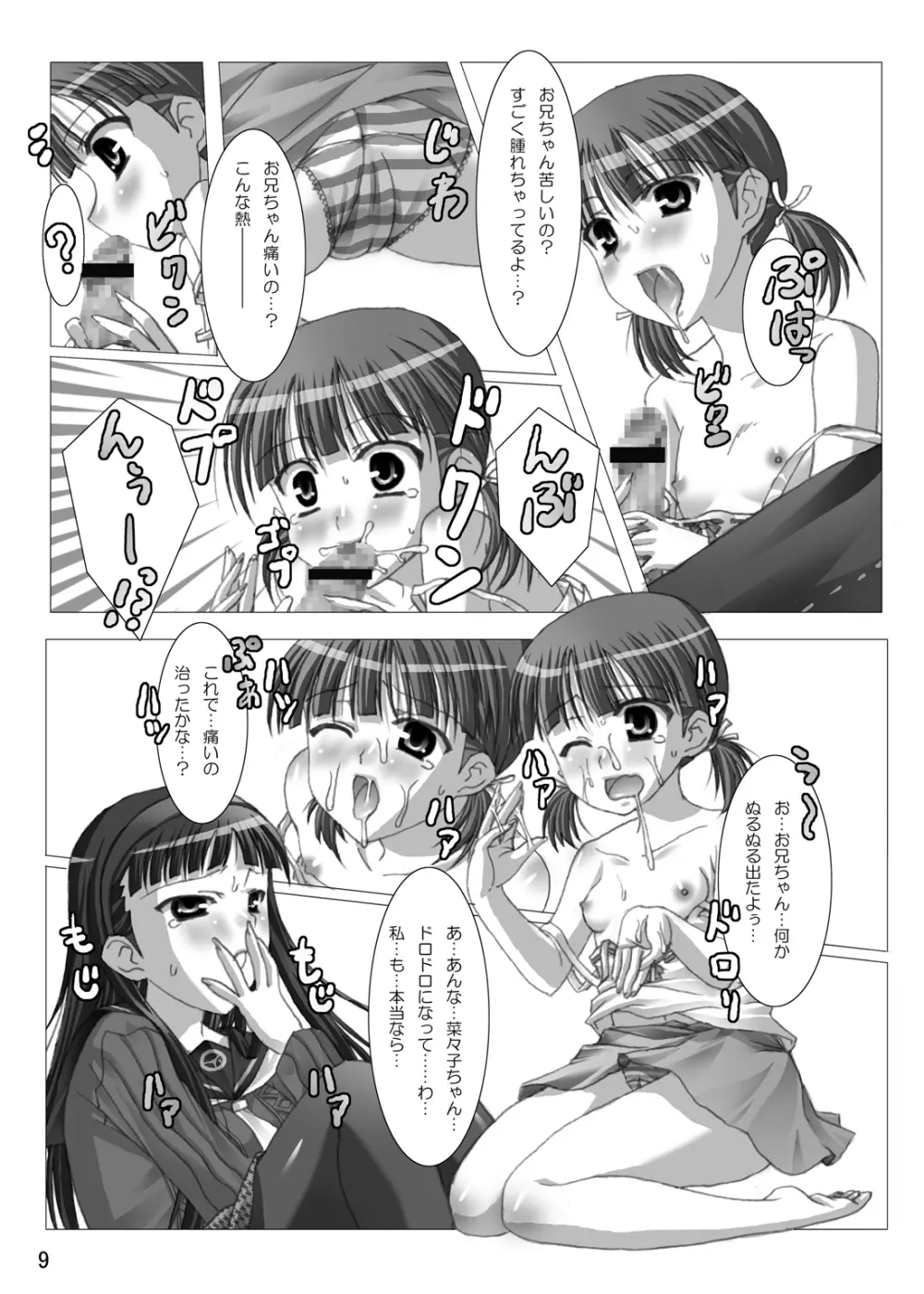 Reverse - page8