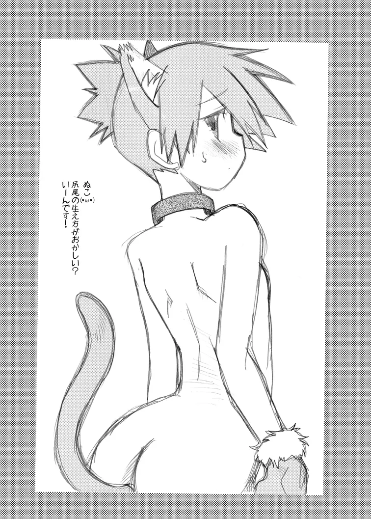 WAKU2したいよ! - page16
