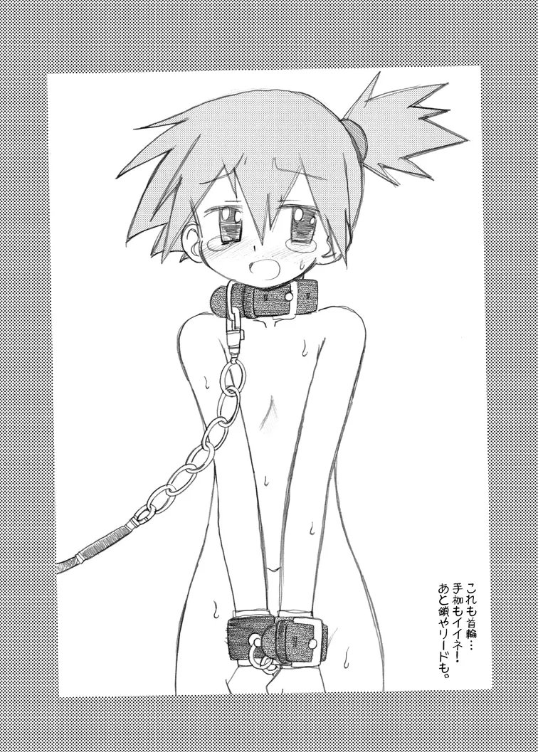 WAKU2したいよ! - page6