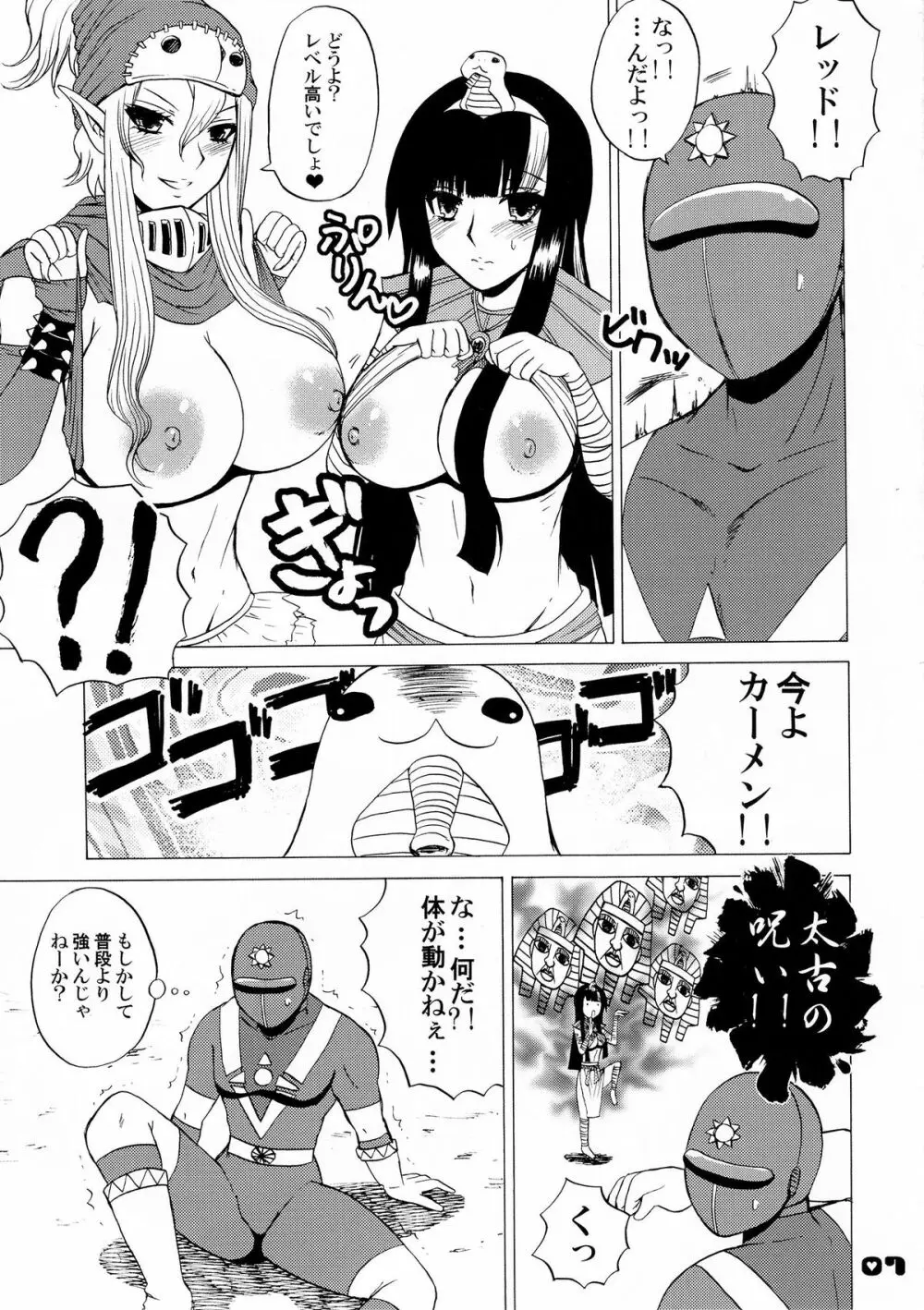 フロシャイム女人化計画 - page6