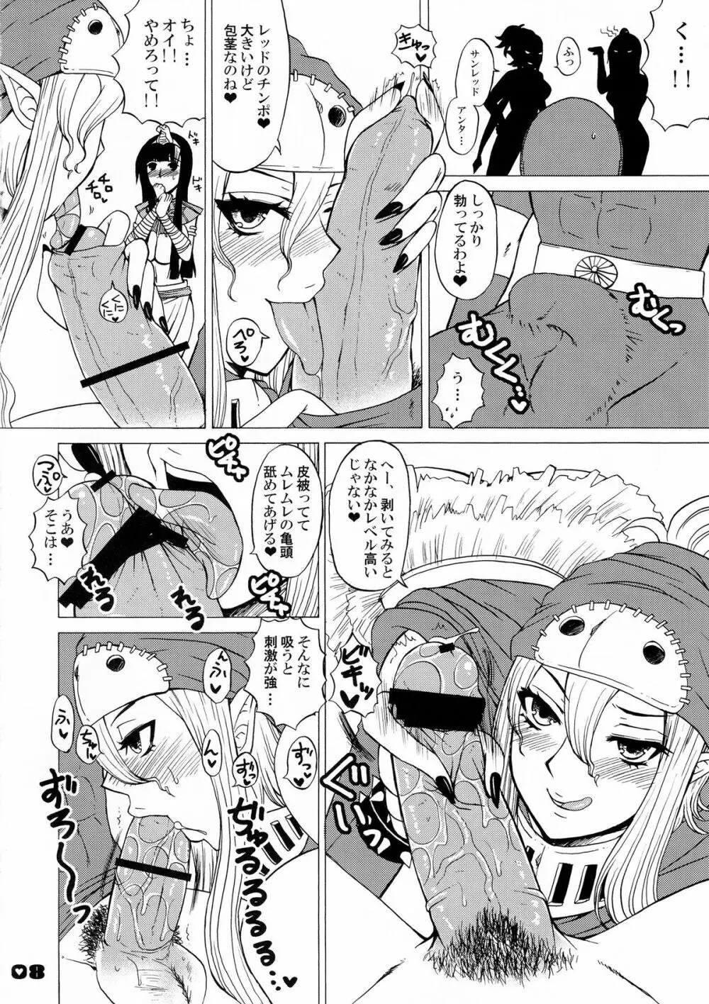フロシャイム女人化計画 - page7