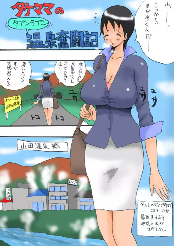Saba Yamada - page2