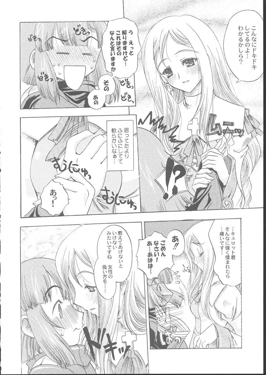 La Pucelle Tactics 01 - page6