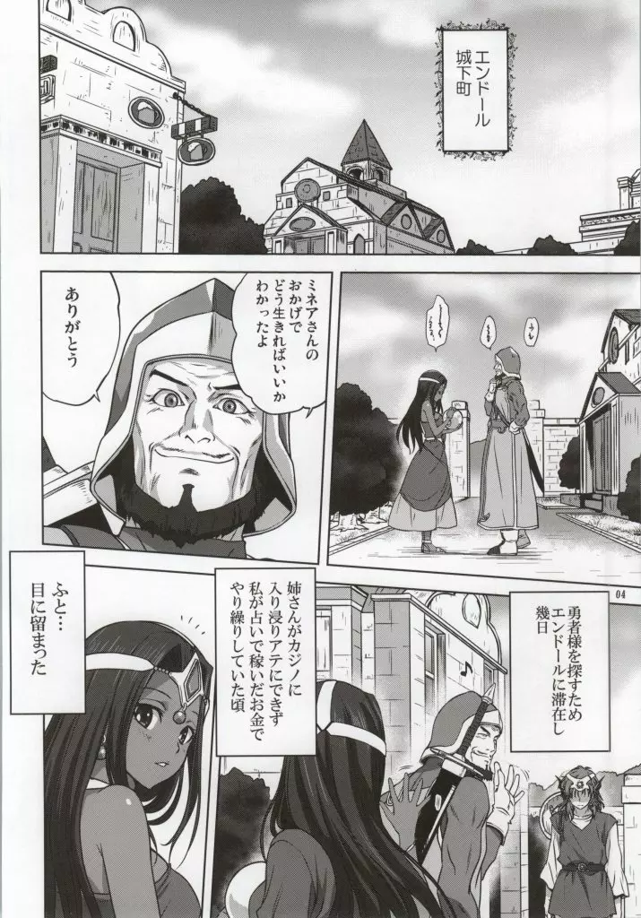 あなたがわたしの勇者様 - page2