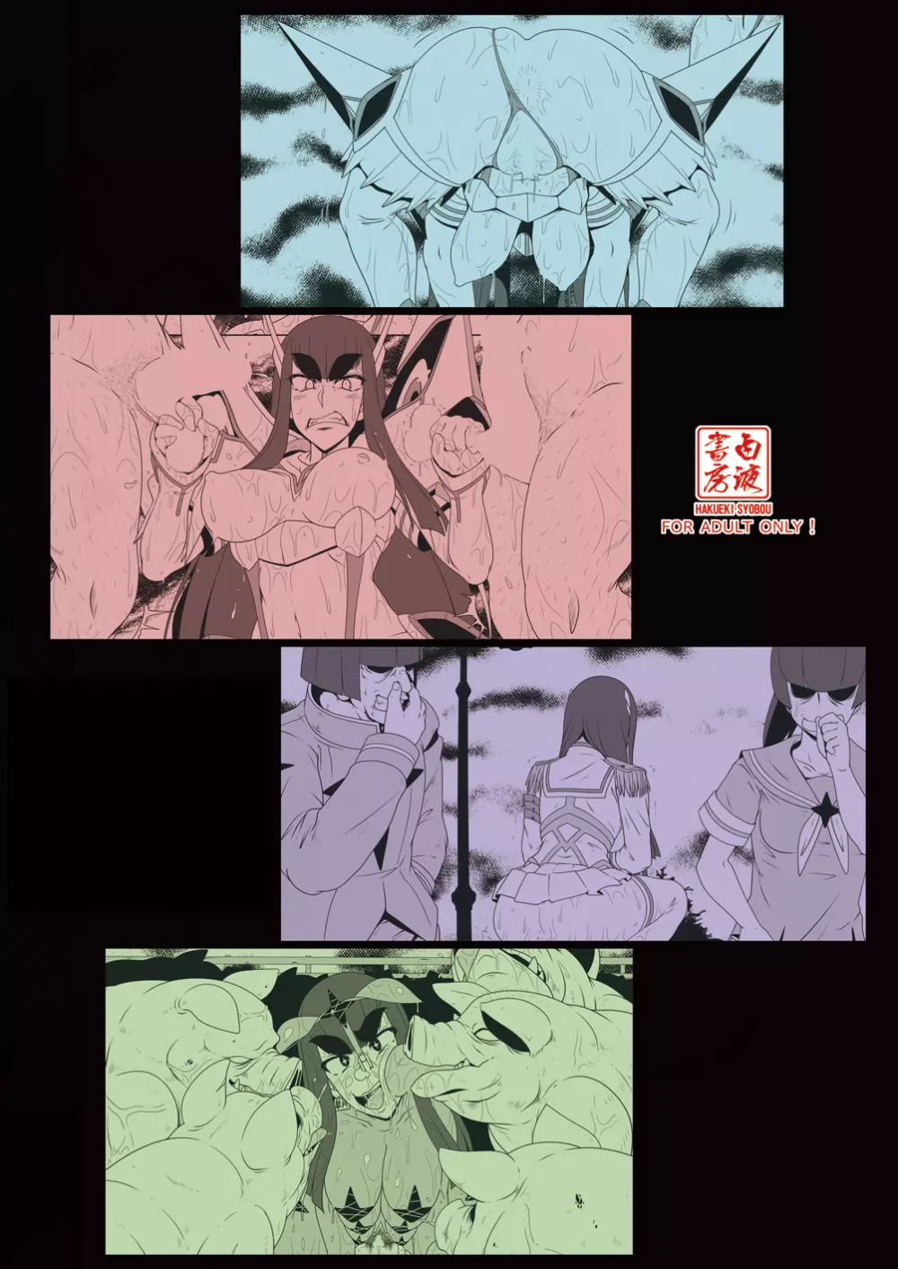 痴豚院皐月のショータイム - page23