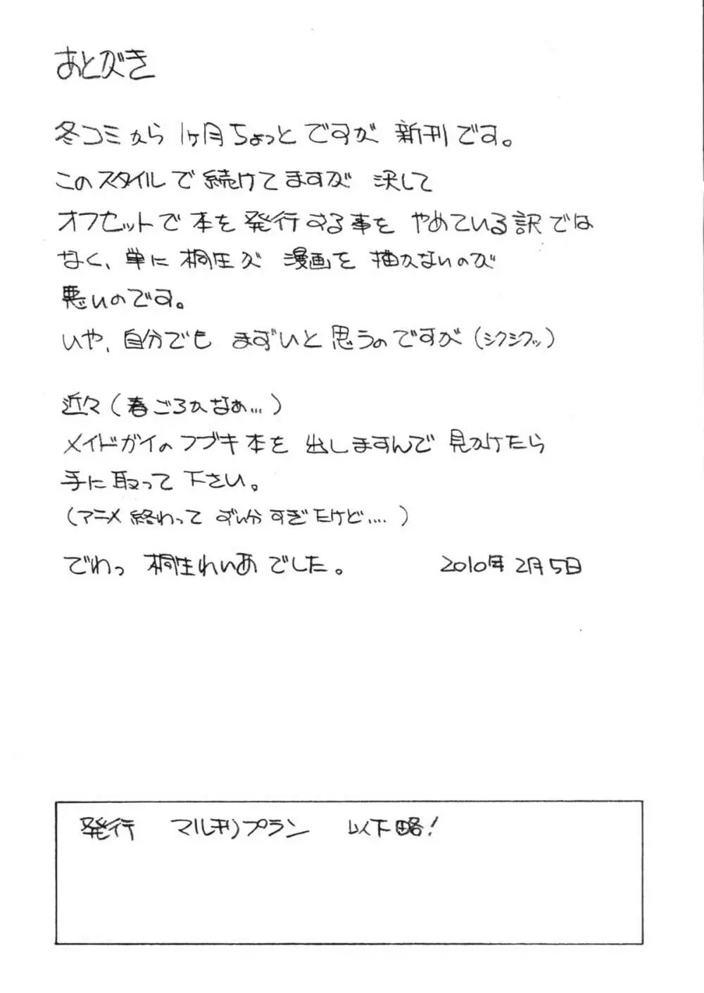 ああん女神さまVol.14 - page15