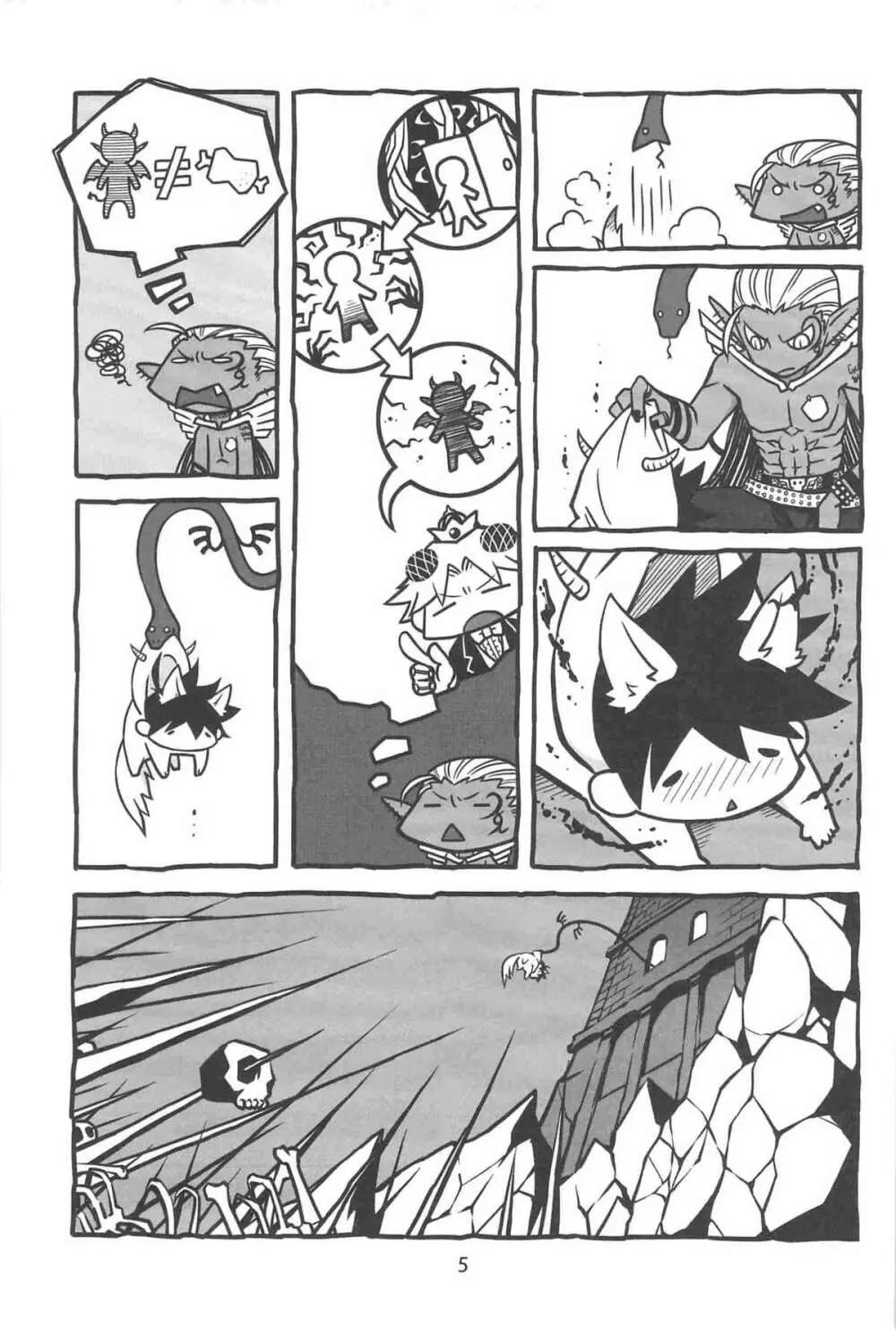 傲慢ドラゴンと飼い犬 - page7