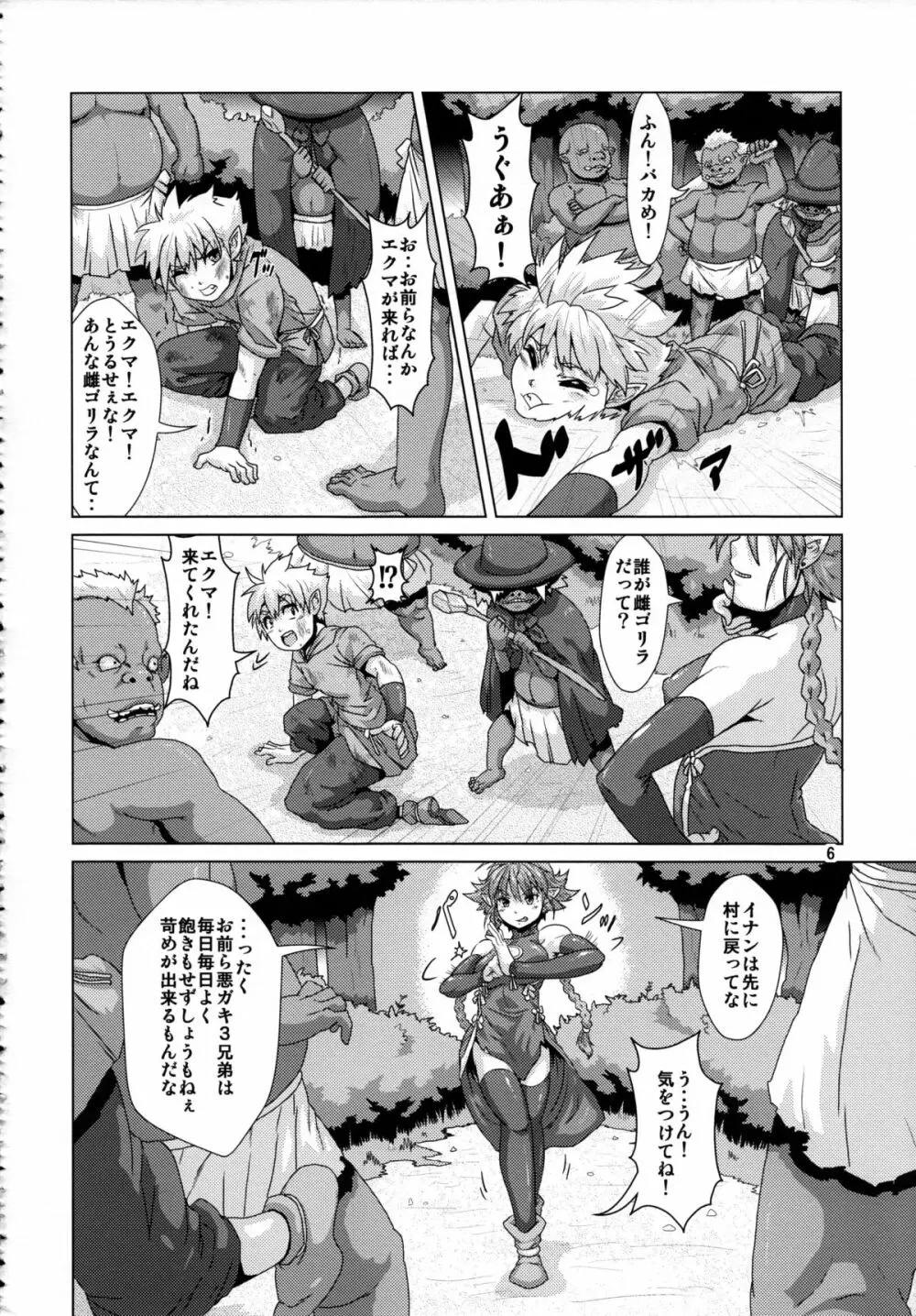 強気エルフ洗脳触手調教 - page5