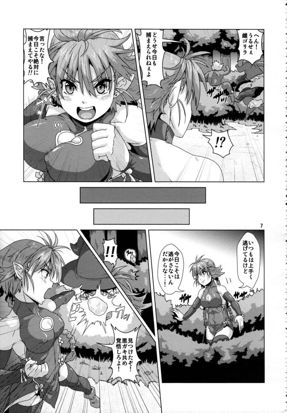 強気エルフ洗脳触手調教 - page6