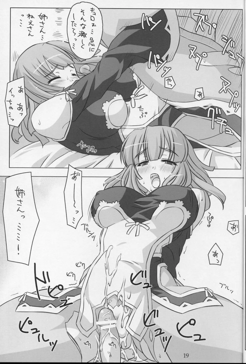 姉さんとえっち。 - page18