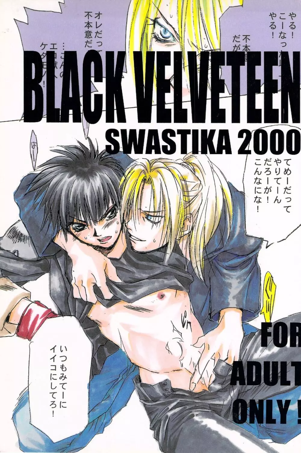 BLACK VELVETEEN - page2