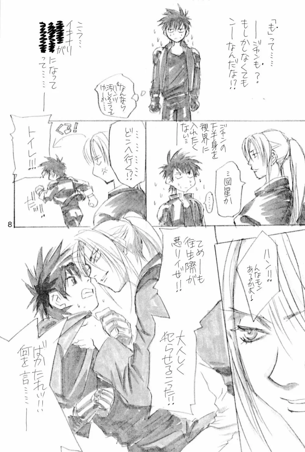 BLACK VELVETEEN - page8